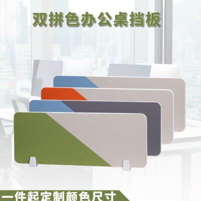 办公桌挡板双拼色工位屏风隔断网格布艺桌面挡板五金家具配件