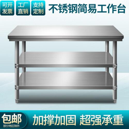 组装双层不锈钢工作台饭店三层厨房操作台工作桌打荷台打包装台面