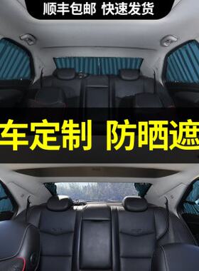 斯柯达科迪亚克柯米克洛克野帝后排汽车窗帘遮阳帘防晒隐私帘轨道