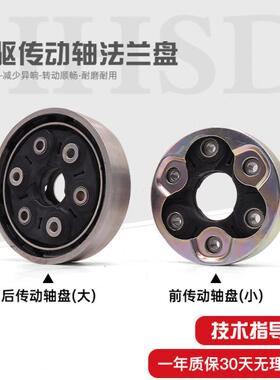 适配途观途欢CC迈腾R36高尔夫R20途威Q3Q5四驱传动轴法兰盘胶套