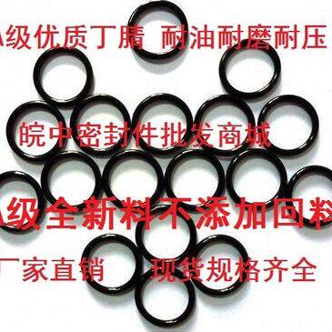 优质丁晴O形圈线径1.8内径239 244 249 254 259 264 269 274 279