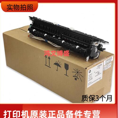 K2200 K2200DN HP 436 433 437 439定影器 定影组件 加热组件