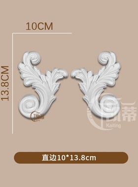 法式P线条接头转角钩花背景墙造型拼接角花边框P装饰条143409L