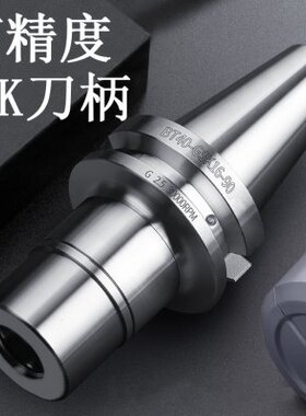 高精度高速无风阻动平衡精密数控刀柄BT40-SK10-90 BT30 SK16-60