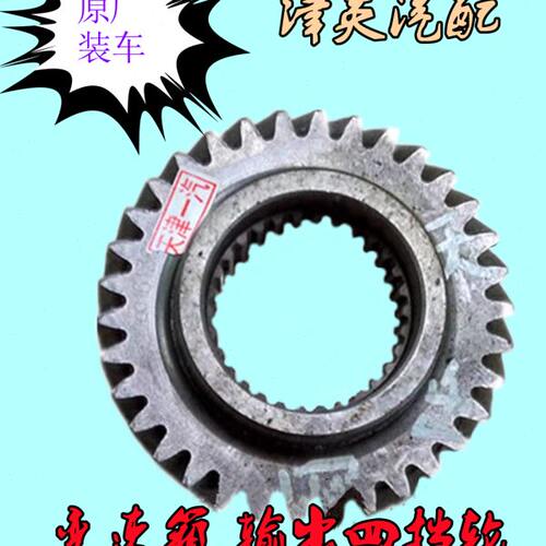 威志V2 V5夏利N5 N7 威乐 金刚 远景 变速箱四挡齿轮 输出四挡轮