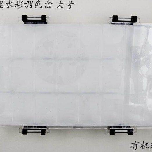 MT-016 水彩保湿型调色盒 大号 保湿 24格 专业调色盒 方便携带