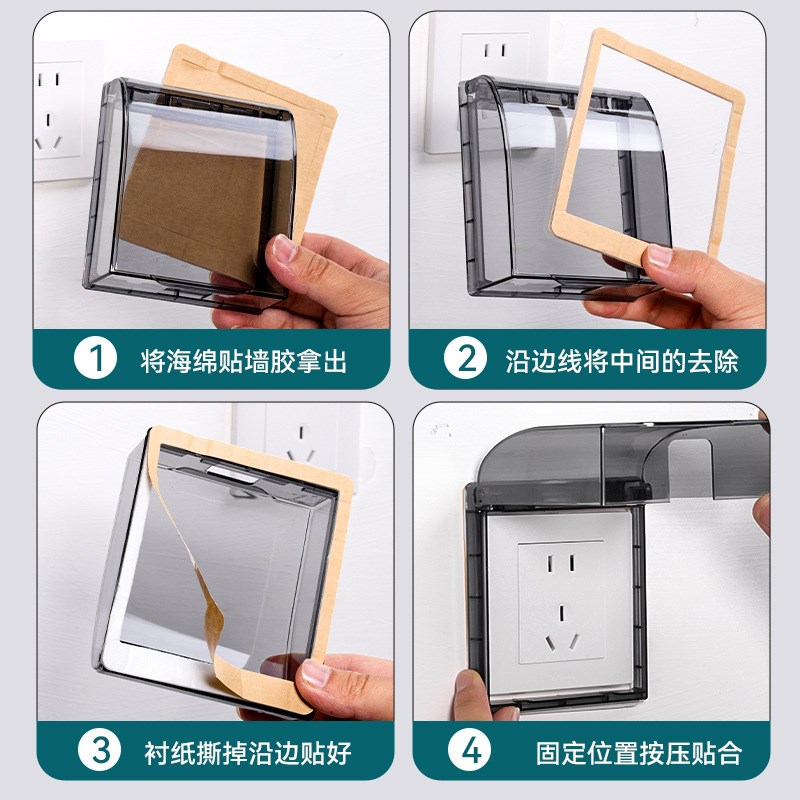 保护盖面板遮挡化妆室浴室电源86型插头遮挡O明装防水罩插座开关