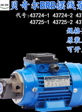 25655南京贝奇尔SBRB调压双向摆线泵组43724-1-2-3-4-8-6/43725-3