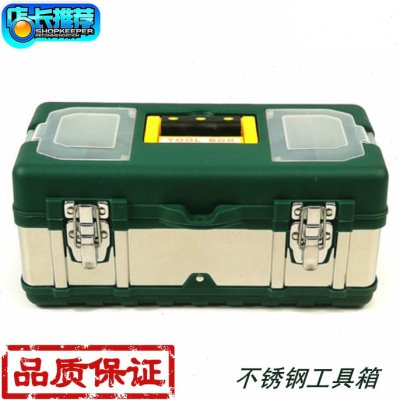 艾镁不锈钢工具箱焊具焊炬箱子盒子五金17寸工具盒工程级塑料收纳