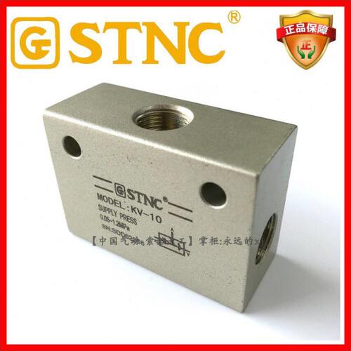 【STNC索诺天工】梭阀KV-10 气动逻辑阀 3分3/8螺纹 替换KS-10