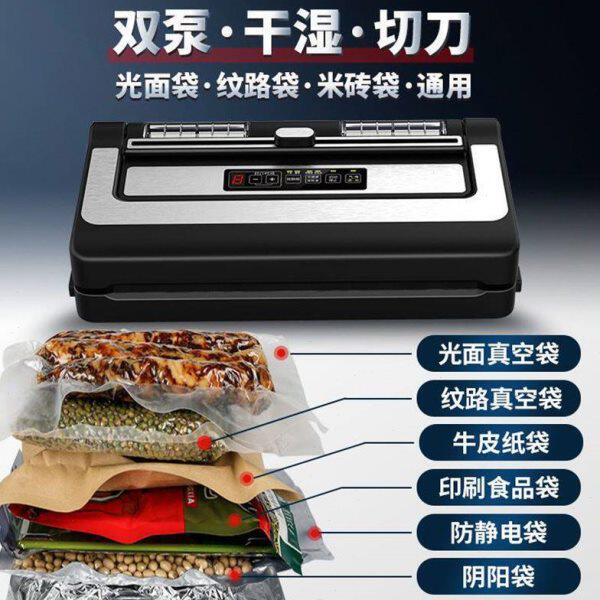 不挑袋家商两用自动抽真空封口机干湿粉脆软油通用抽充一体机双泵