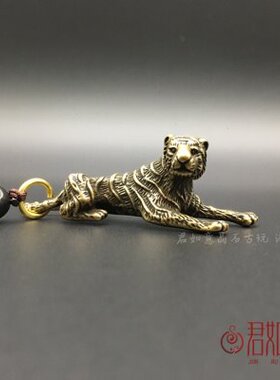 实心铜十二生肖老虎摆件 黄铜迷你老虎铜虎卧虎东北虎动物钥匙扣