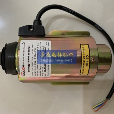 扶梯附加制动器/电磁铁/ZDS5010-30申龙/通力/嘉捷/五龙/原装