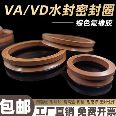 耐高温氟胶VD水封唇形旋转密封圈VA-275/280/300/320/325水泵配件
