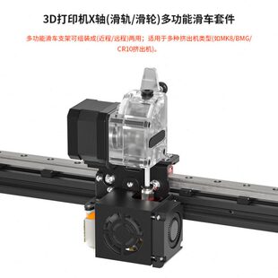 3D打印机配件多功能近程挤出机套件Ender3 CXY Cr10挤出头喷嘴i3