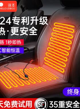 汽车加热坐垫冬季单双座椅车载电加热座套毛绒座垫12V24V车垫保暖