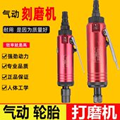 气动打磨机小风磨汽动磨光机轮胎补胎工具高转速气磨机抛光机卫仕