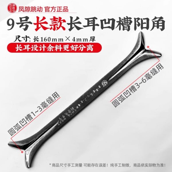 缝隙跳动阳角压缝片长耳凹槽圆弧美缝专用工具钨钢狗骨头阳角神器