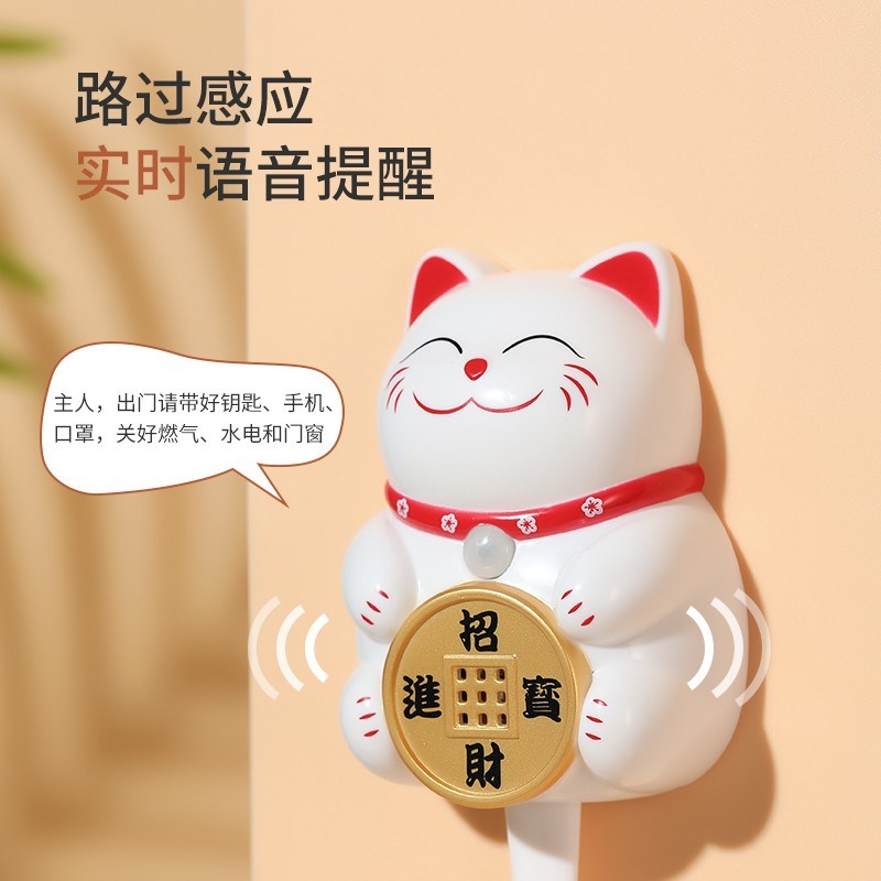 智能语音出门提j醒器家用提示老人忘带钥匙关煤气自应提醒神器