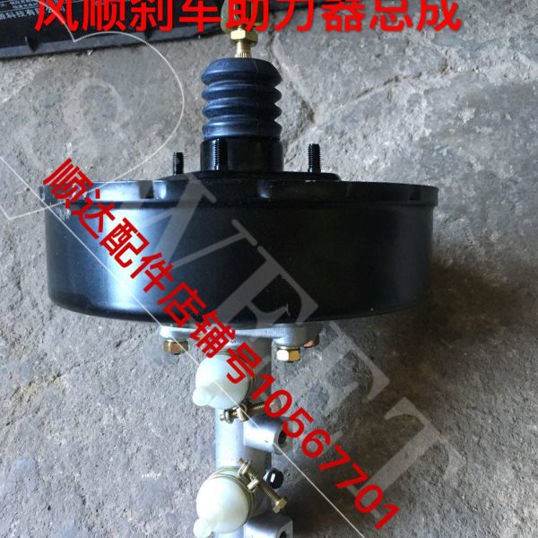 时风轻卡汽车原厂配件时风风顺刹车助力器总成刹车助力泵