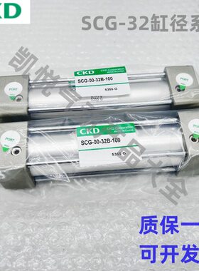 CKD标准气缸SCG-00/LB/FA-32B-25/50/75/100/150/200/250/300400Z
