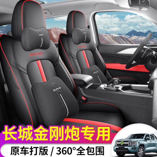 长城金刚炮运动通风制热专用汽车坐垫全包围座椅套卡通打孔皮座垫