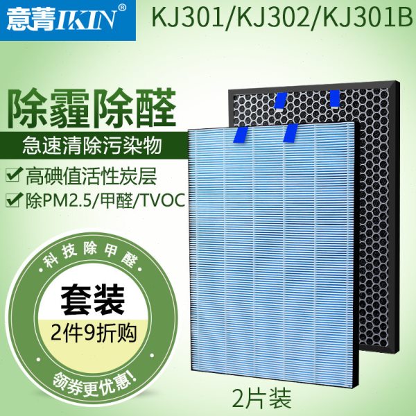 适配莱克空气净化器KJ301 301B 302过滤网集尘活性炭除甲醛滤芯