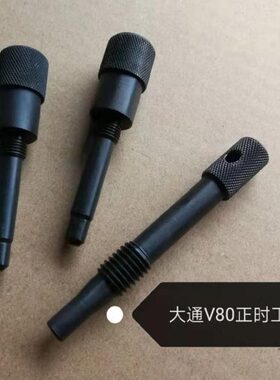 R125R143Q宇通上汽大通T60V80柴油发动机正时皮带专用工具2.5 2.8