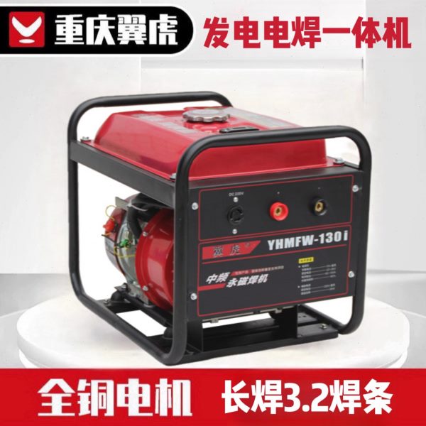 翼虎汽油发电电焊两用一体机单相2/3kw直流交流便捷式户外电焊机