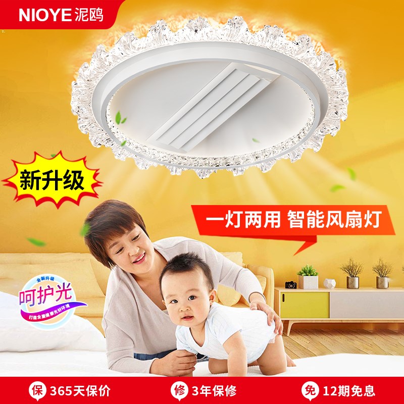 无叶风扇灯卧室2025新款房间主卧吸顶H灯轻奢高级感隐形水晶风扇