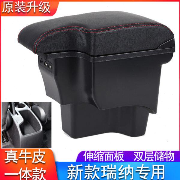 北京现代瑞纳扶手箱原装新款中央专用改装一体原厂2019手扶19款17