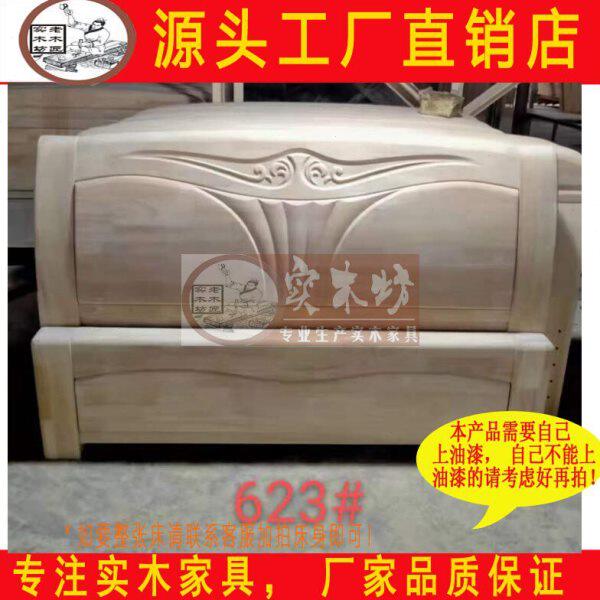 现代中式白坯床白茬实木床简约床头加厚休闲橡木床白胚床靠头床尾