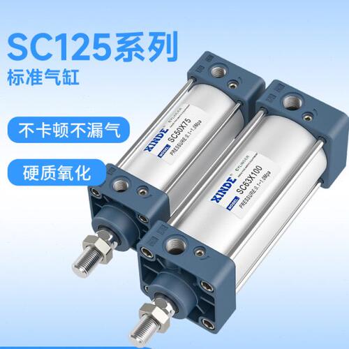 SCJ SCD标准气缸SC125*25/50/100/150/175/200/300/400/500-s