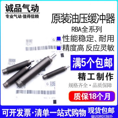 油压缓冲器RBA2015-X821/RBA1006-X692/RBA2015-X821/0806-X1469