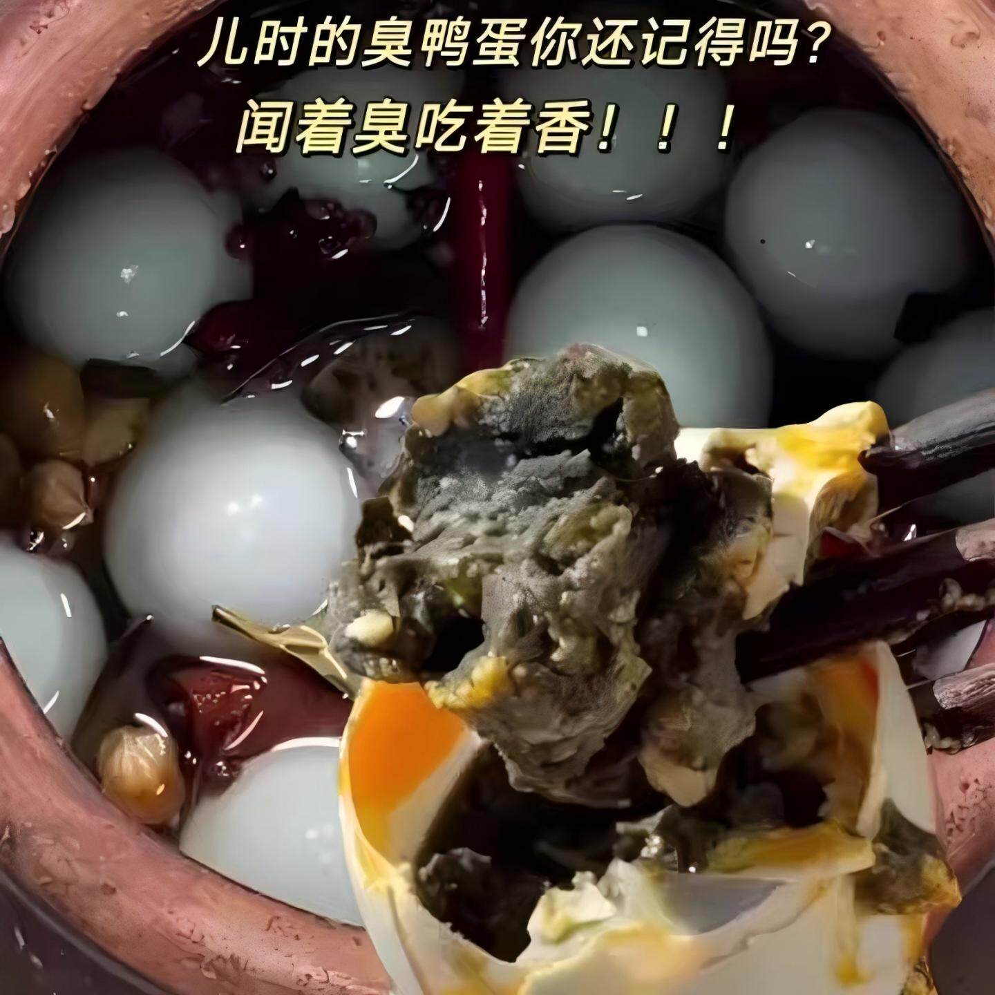 东北特产臭鸭蛋流油流黄臭鸭蛋安徽臭香精品咸鸭蛋农家自制臭鸭蛋