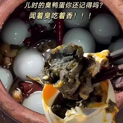 东北特产臭鸭蛋流油流黄臭鸭蛋安