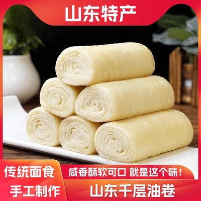千层油卷馒头山东特产纯传统主食