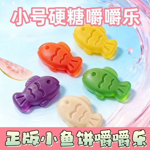 正版嚼嚼乐盲盒动物棒迷你鱼饼