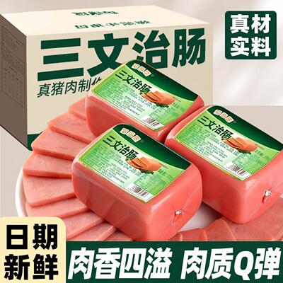 三文治火腿即食早餐午餐肉方火腿
