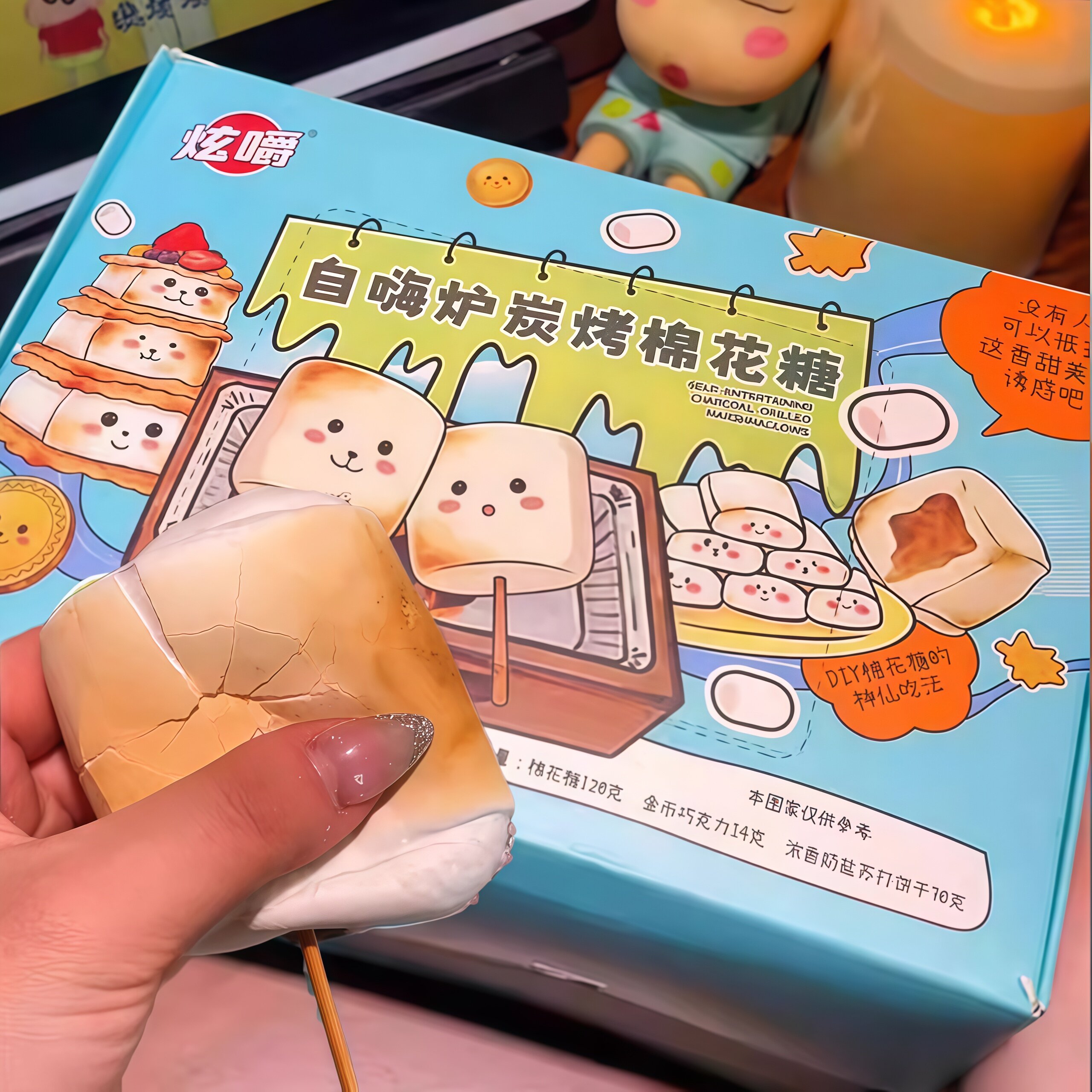 【全套豪华版】自嗨炭烤棉花糖手工烧烤饼干巧克力diy棉花糖野营