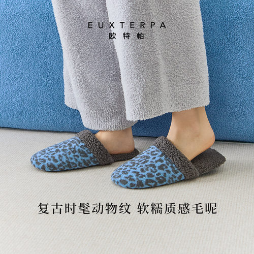 EUXTERPA欧特帕秋冬豹纹毛呢保暖防滑居家室内地板棉拖鞋女新款