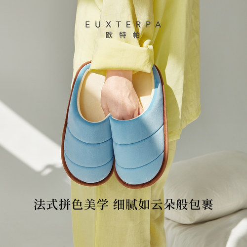 EUXTERPA欧特帕短绒面包拖家居室内防滑情侣秋冬毛毛拖鞋2026新款