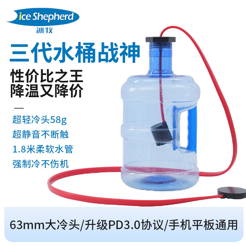 水冷手机散热器27W磁吸静音直播游戏专用无声制冷半导体降温神器