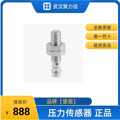 现货10139455 IFRM 08P37A3/S35L 电感式接近开关 原装全新堡盟