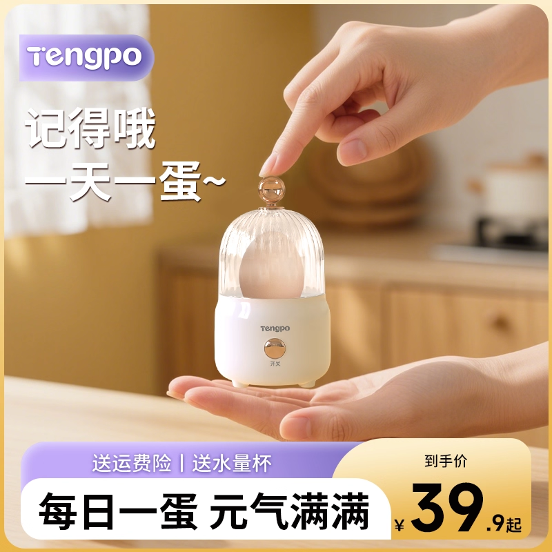 藤婆蒸蛋器一人食早餐神器
