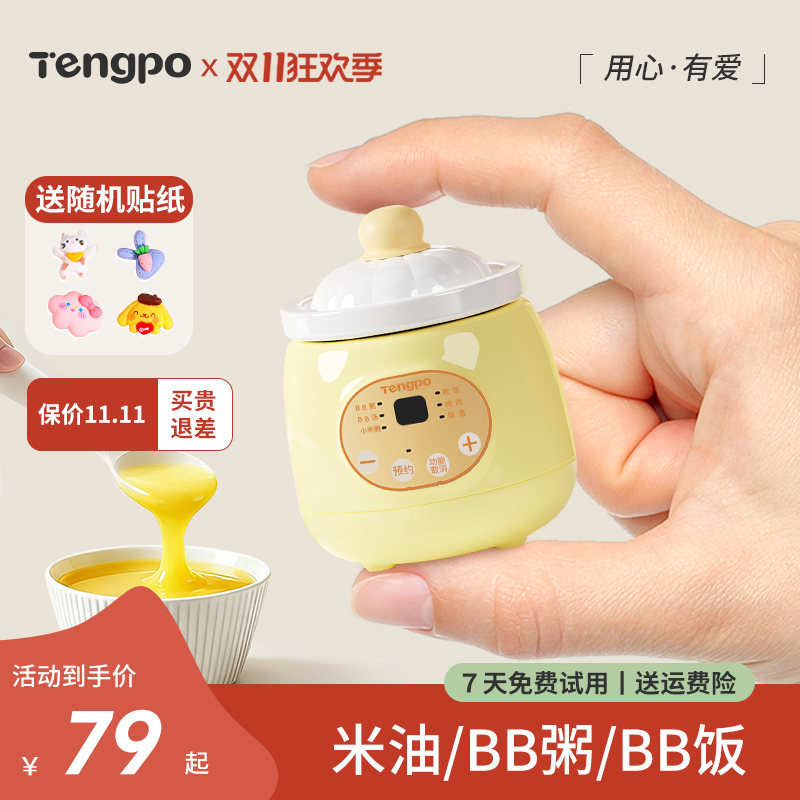 婴幼儿电炖锅10g米一小口也能煮