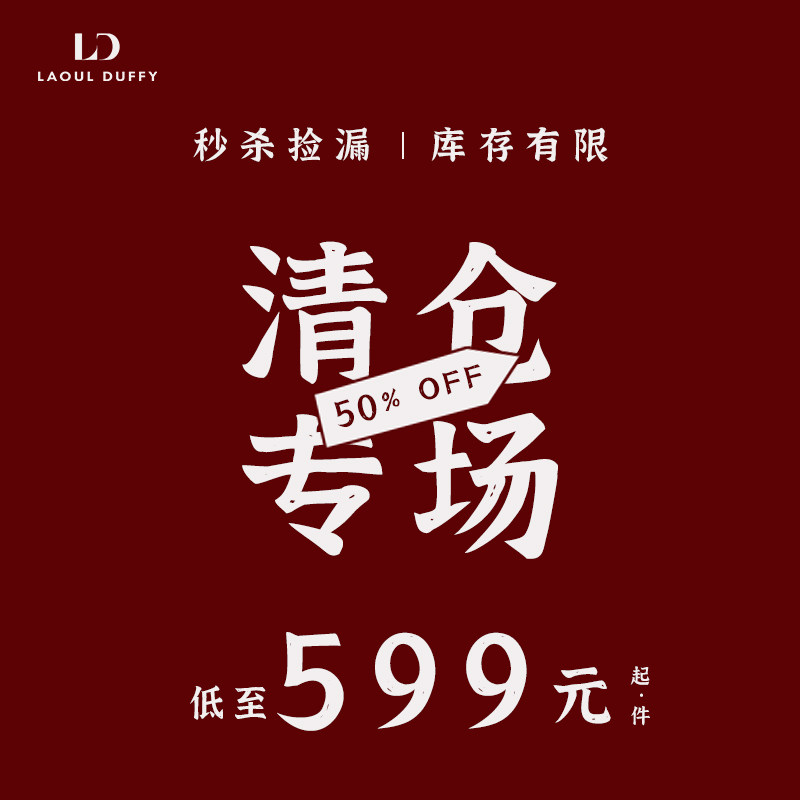 LAOUL DUFFY品牌清仓折扣微瑕599元起羽绒服冬装男款上衣秋款夹克