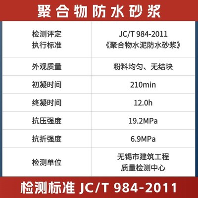 高强聚合物水泥防水砂浆 抗裂防渗砂浆 墙面加固翻新补漏混凝土