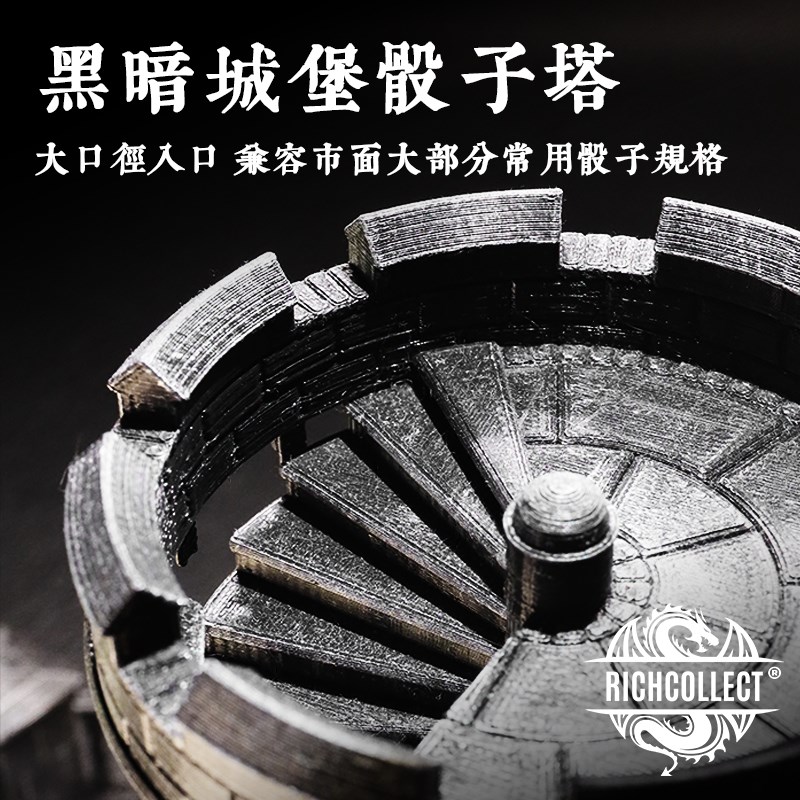 古堡骰子塔颜色大小可定制桌游跑团城堡骰盅龙与地下城克苏鲁复古