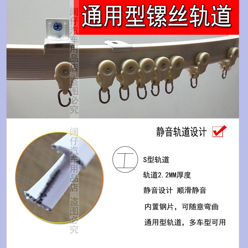 大小货车窗帘轨道滑道汽车窗帘轨道窗帘导轨货车窗帘配件轨道滑轮